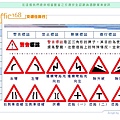 【榮獲佳作競賽作品】交通任我行traffic168