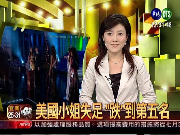謝安安前華視新聞主播cts News Anchor 華視主播 謝安安 Jaywilliam的相簿 痞客邦