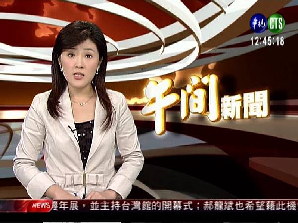 謝安安前華視新聞主播cts News Anchor 華視主播 謝安安 Jaywilliam的相簿 痞客邦