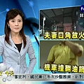華視主播-謝安安