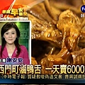 華視主播-謝安安
