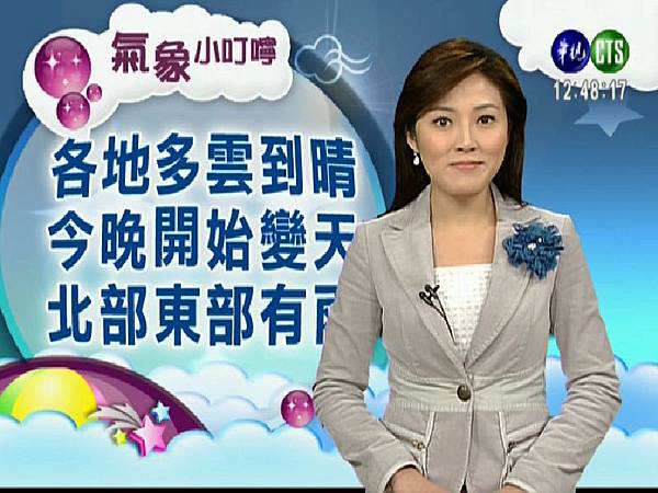 謝安安前華視新聞主播cts News Anchor 華視主播 謝安安 Jaywilliam的相簿 痞客邦