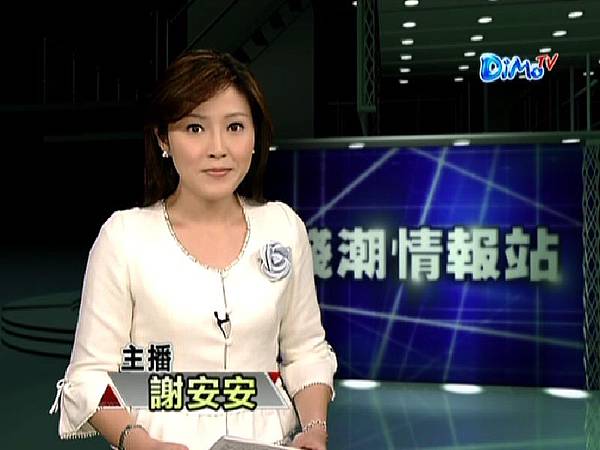 謝安安前華視新聞主播cts News Anchor 華視主播 謝安安 Jaywilliam的相簿 痞客邦