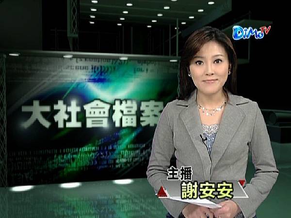 謝安安前華視新聞主播cts News Anchor 華視主播 謝安安 Jaywilliam的相簿 痞客邦