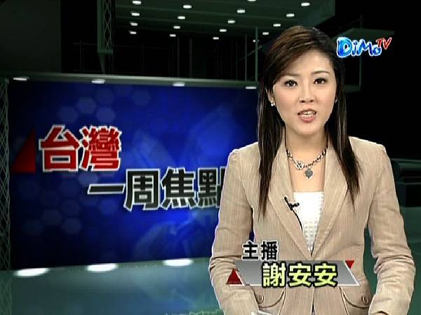 謝安安前華視新聞主播cts News Anchor 華視主播 謝安安 Jaywilliam的相簿 痞客邦
