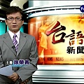 華視主播-徐榮寅
