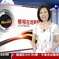 華視主播 林玉珍 2011/07/01 《華視在地新聞》