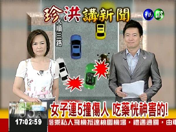 華視主播 林玉珍+蘇逸洪 2011/07/01 《華視在地新聞》