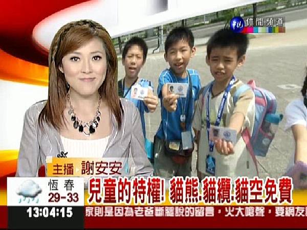 謝安安前華視新聞主播cts News Anchor 華視主播 謝安安 Jaywilliam的相簿 痞客邦