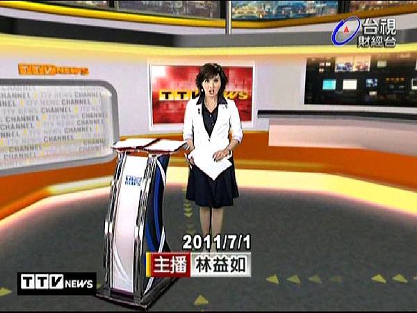 林益如 台視主播 2011/07/01 台視晚間新聞