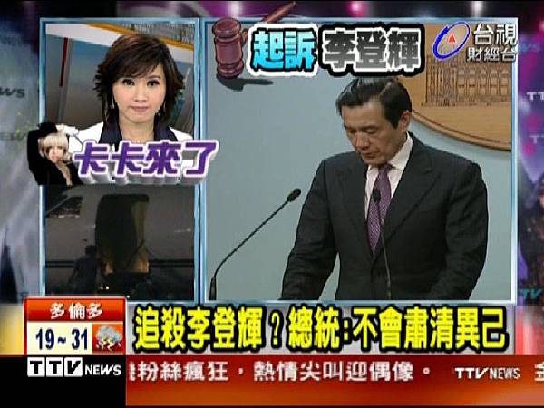 林益如 台視主播 2011/07/01 台視晚間新聞