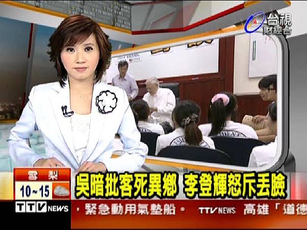 林益如 台視主播 2011/07/13 台視晚間新聞