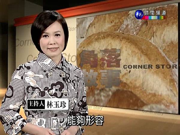 華視主播 林玉珍 2011/07/09 《華視台語新聞雜誌》