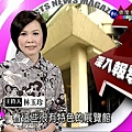 華視主播 林玉珍 2011/07/09 《華視台語新聞雜誌》