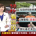 林益如 台視主播 2012/09/25 台視晚間新聞