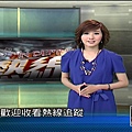 林益如 台視主播 2012/09/26 熱線追蹤