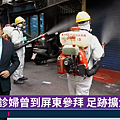 華視主播 黃柏齡 2021/05/16 《華視晚間新聞》