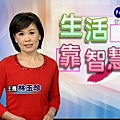 華視主播 林玉珍 2008/04/02 《台語新聞》