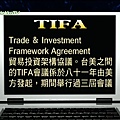 【新聞關鍵字】TIFA-1