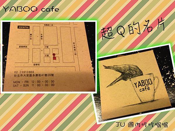 YABOO cafe1.jpg