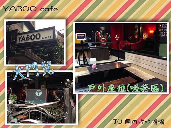 YABOO cafe2.jpg