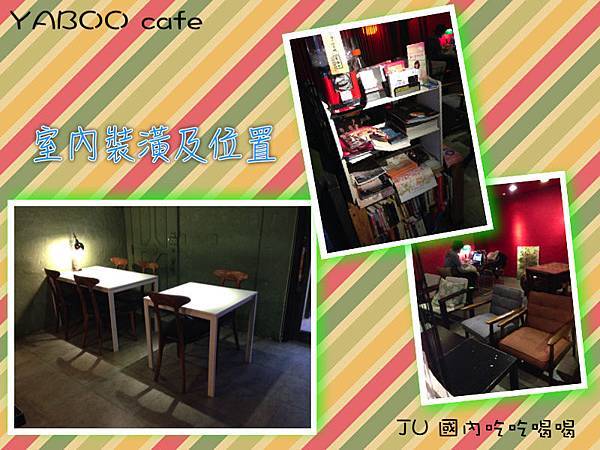 YABOO cafe3.jpg