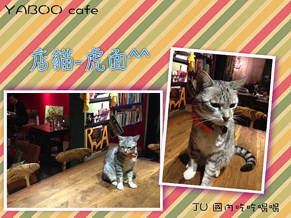 YABOO cafe6.jpg