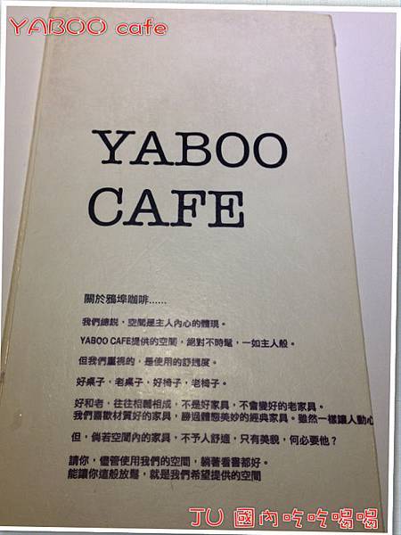 YABOO cafe7.jpg
