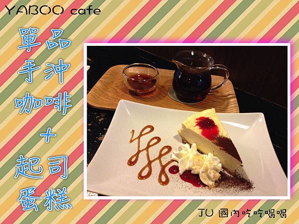 YABOO cafe14.jpg