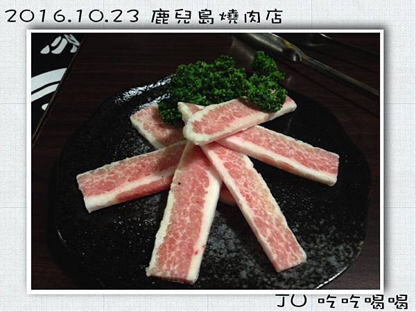 鹿兒島燒肉店7.jpg