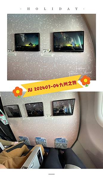 20240329-0408九州11日遊-事前準備(機票、JR