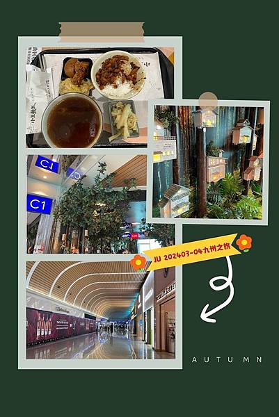 20240329-0408九州11日遊-第1日(黑龍紅本店)