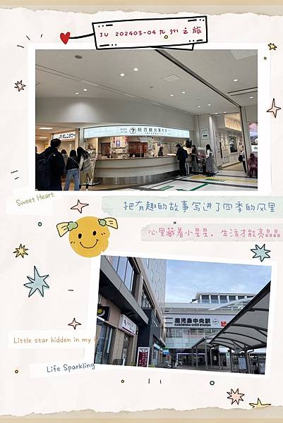 20240329-0408九州11日遊-第5日(鹿兒島仙巌園