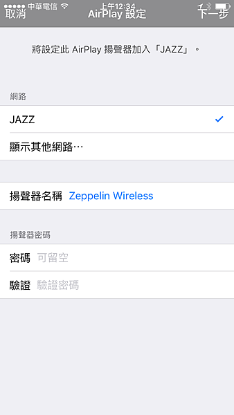 除了美學，更有美聲！ B&amp;W Zeppelin Wireless  無線音樂播放系統 產品試用心得分