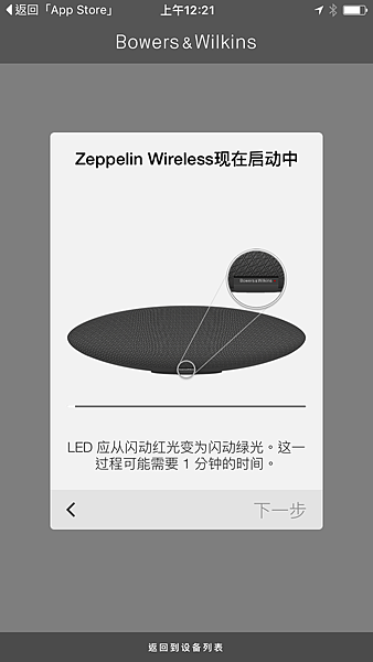 除了美學，更有美聲！ B&amp;W Zeppelin Wireless  無線音樂播放系統 產品試用心得分