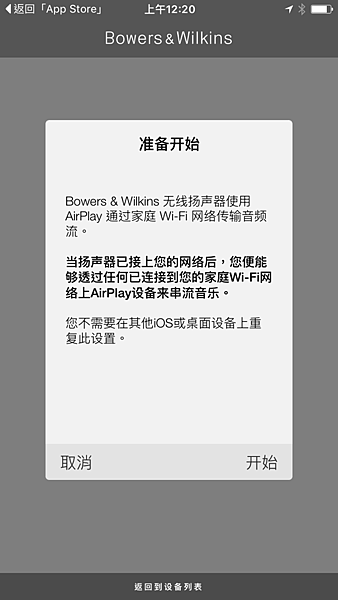 除了美學，更有美聲！ B&amp;W Zeppelin Wireless  無線音樂播放系統 產品試用心得分