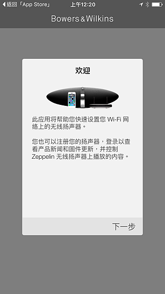 除了美學，更有美聲！ B&amp;W Zeppelin Wireless  無線音樂播放系統 產品試用心得分