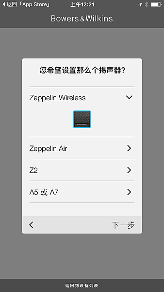 除了美學，更有美聲！ B&amp;W Zeppelin Wireless  無線音樂播放系統 產品試用心得分