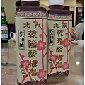 北京乾隆酸梅湯