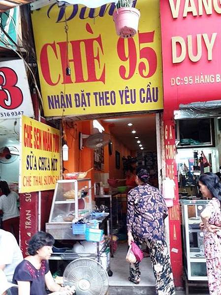 北越河内:夏天的甜点 Sữa chua m&iacute;t