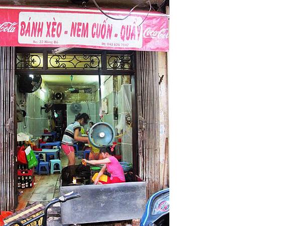 北越河内:Vietnamese Pancake (Bánh xèo) 北越河内:Vietnamese Pancake (Bánh xèo)