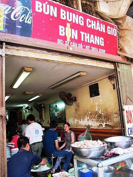 北越河内:越南汤粉(猪肉,鸡肉和鸡蛋) B&uacute;n Thang 