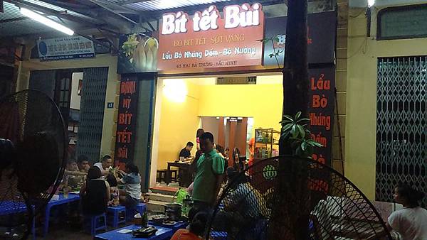 北越北宁市 :铁板牛肉 牛肉火锅 北越北宁市 :铁板牛肉 牛肉火锅