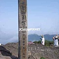 七星山: 主峰1120M