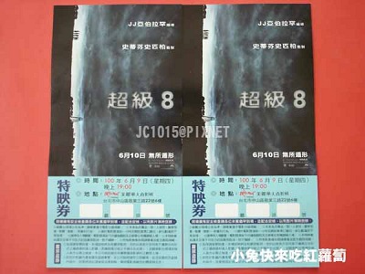 超級8 超級8