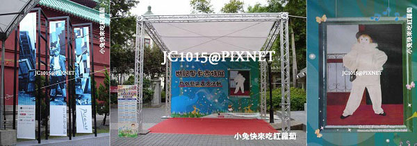 世紀大師-畢卡索特展:戶外藝文表演活動(畫室中的畢卡索/扮丑角的保羅 1925) 世紀大師-畢卡索特展:戶外藝文表演活動(畫室中的畢卡索/扮丑角的保羅 1925)