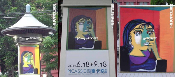 世紀大師-畢卡索特展:燈箱、正門左側上方、售票區入口處(朵拉‧瑪爾肖像 1937) 世紀大師-畢卡索特展:燈箱、正門左側上方、售票區入口處(朵拉‧瑪爾肖像 1937)