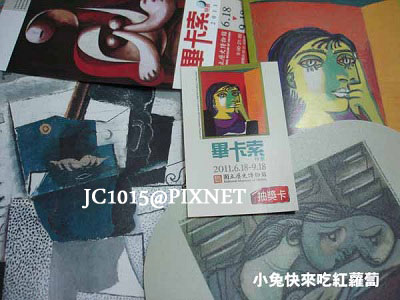 世紀大師-畢卡索特展:入場券、導覽摺頁、抽獎卡、史博館7月手冊、扇子(百葉窗前沉睡的女子 1936) 世紀大師-畢卡索特展:入場券、導覽摺頁、抽獎卡、史博館7月手冊、扇子(百葉窗前沉睡的女子 1936)