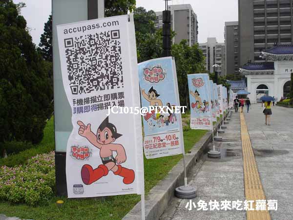 展覽宣傳物(大孝門入口) 展覽宣傳物(大孝門入口)