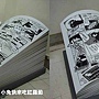 漫畫書假樣(三眼神童、怪醫黑傑克) 漫畫書假樣(三眼神童、怪醫黑傑克)